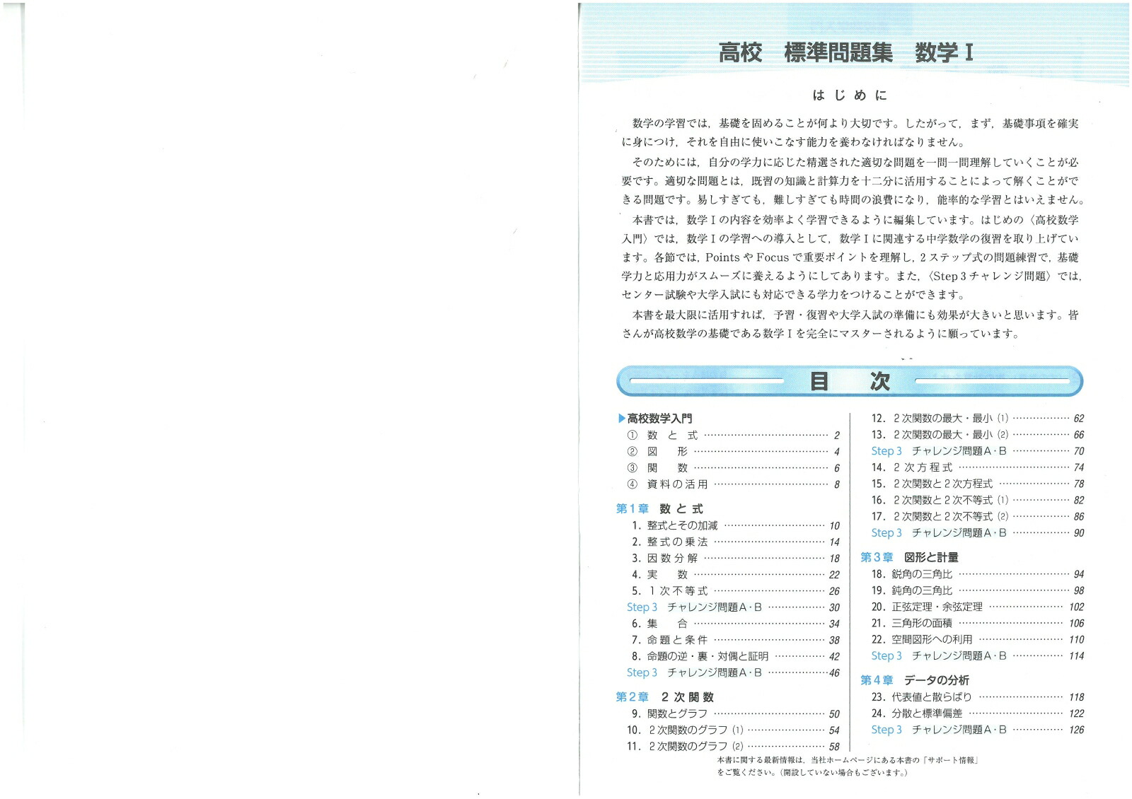 楽天ブックス 高校標準問題集数学1 高校数学教育研究会 本 楽天ブックス 高校標準問題集数学1 高校数学教育研究会 本